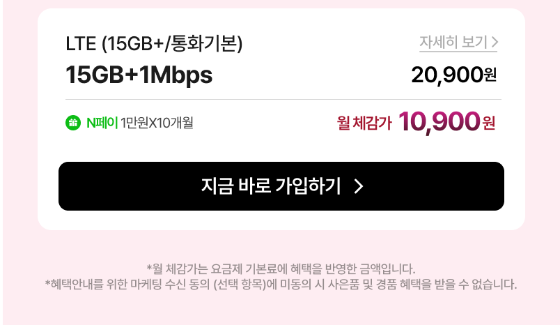 15GB+